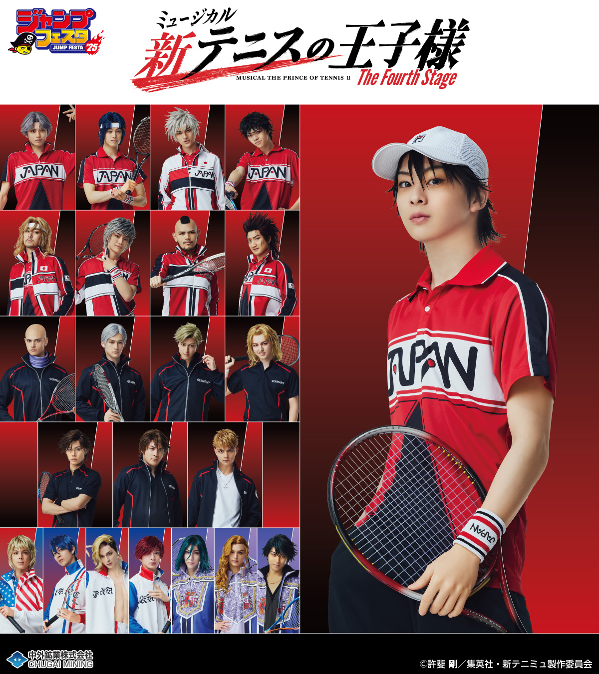 テニスの王子様 テニプリ ジャンプフェスタ2006 トランプ 超激レア