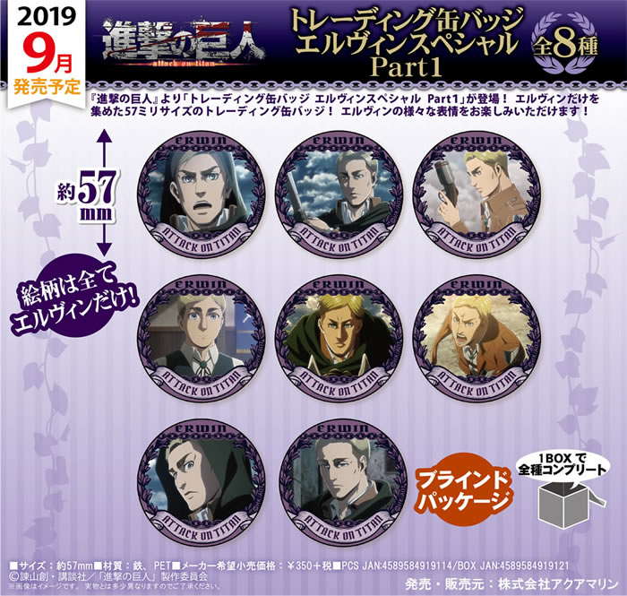 進撃の巨人 ウォールマリア最終奪還戦 缶バッジセット リヴァイ