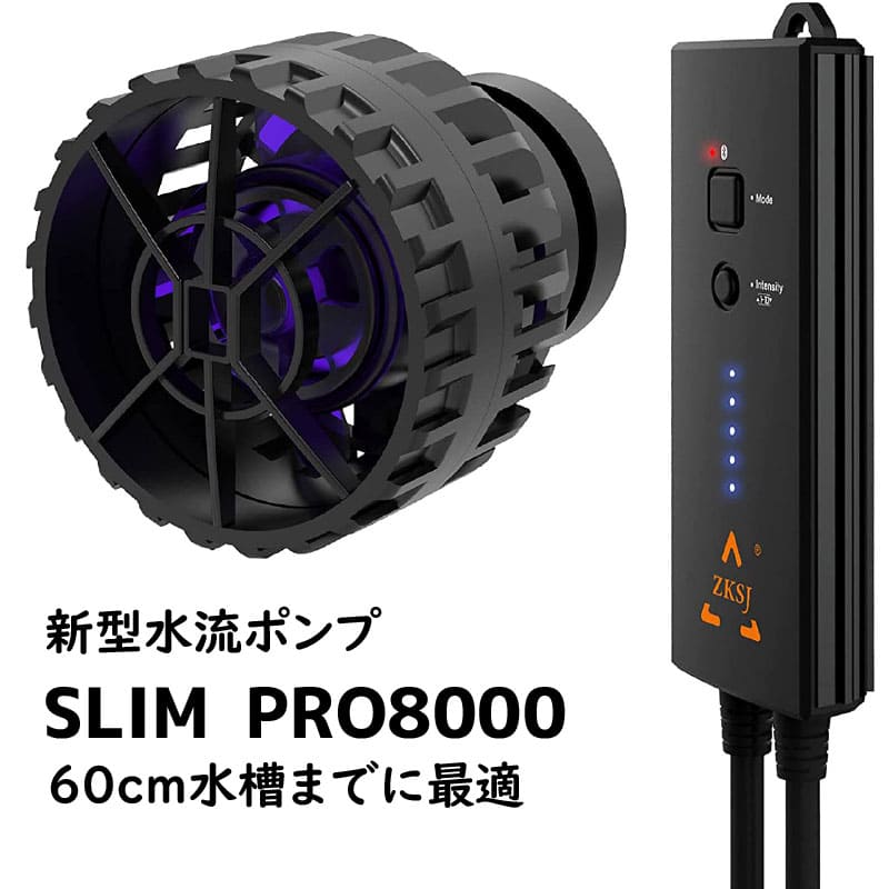 ZKSJ SLIM PRO8000 水流ポンプ 8000L/h 60cm水槽最適 – アクアギフト