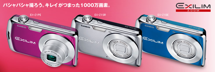 CASIO EXILIM デジタルカメラ WPA-710 衝撃の1000万画素超コンパクト