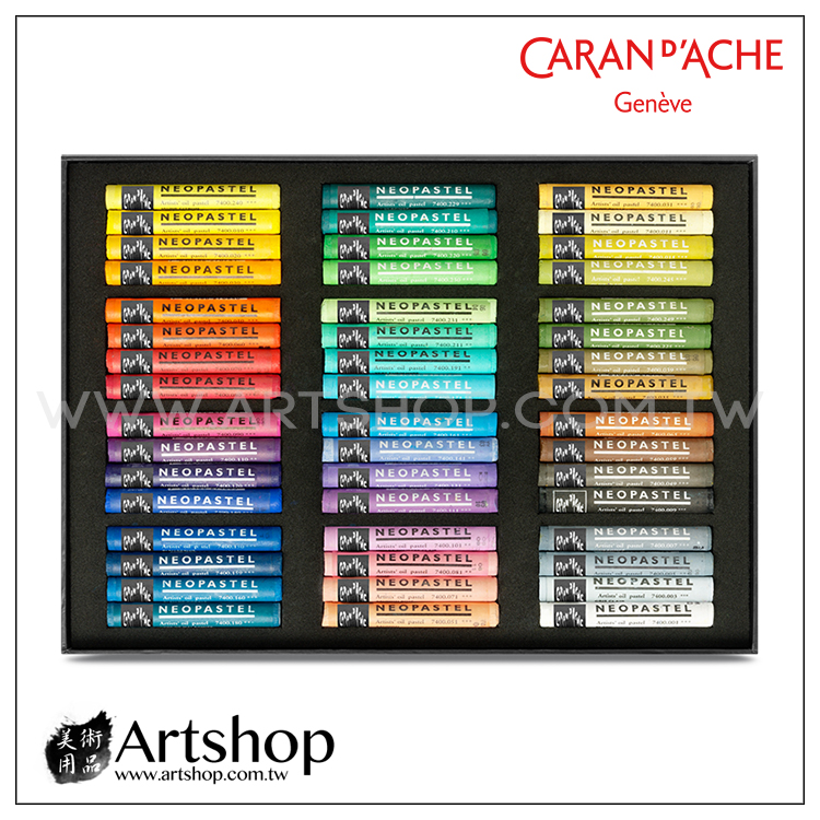 瑞士CARAN D'ACHE 卡達NEOPASTEL 專家級油性粉彩(48色)