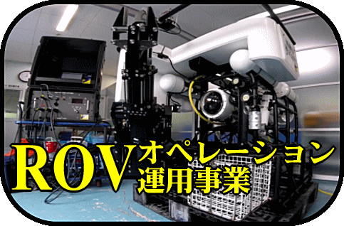 旭潜水技研 ／ ASAHI SCUBA TECHNIQUES