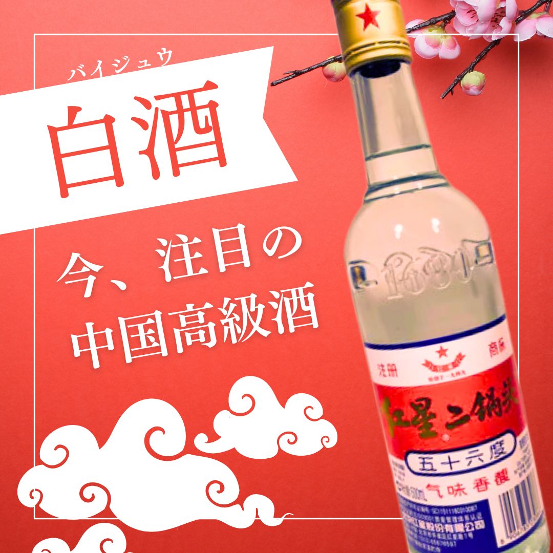 白酒25年熟成