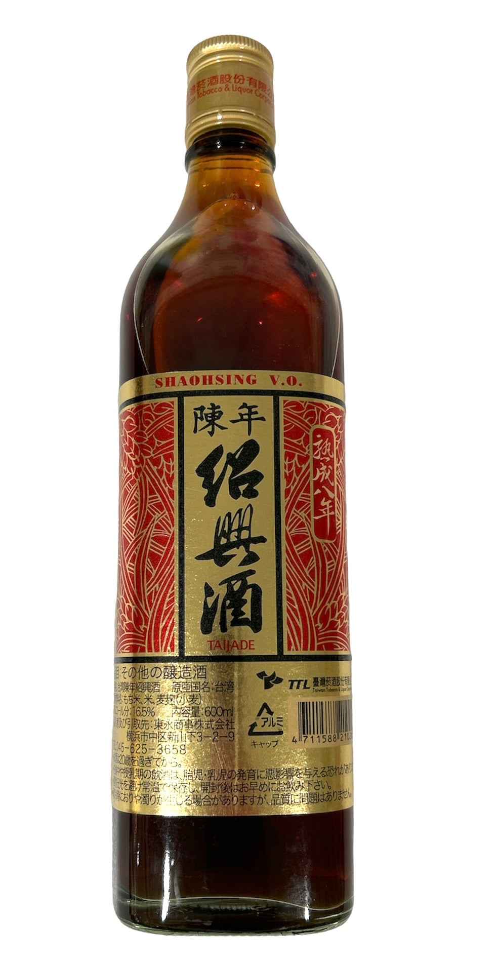 台湾陳年熟成8年 紹興酒 600ml Taiwanese 8-year Old Shaoxing Wine