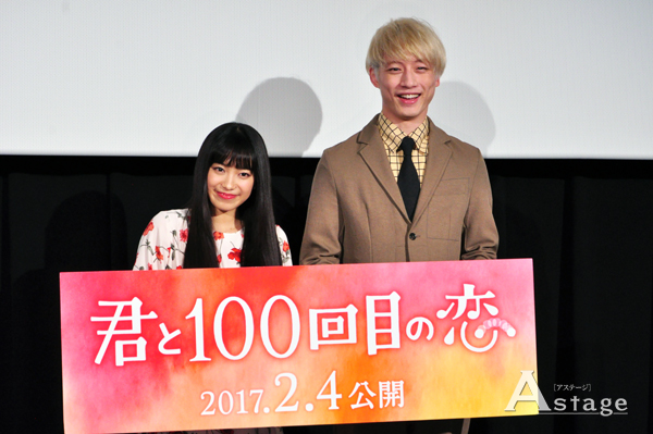 miwa&坂口健太郎、女子高生に恋のアドバイス！？ 映画『君と100回目の