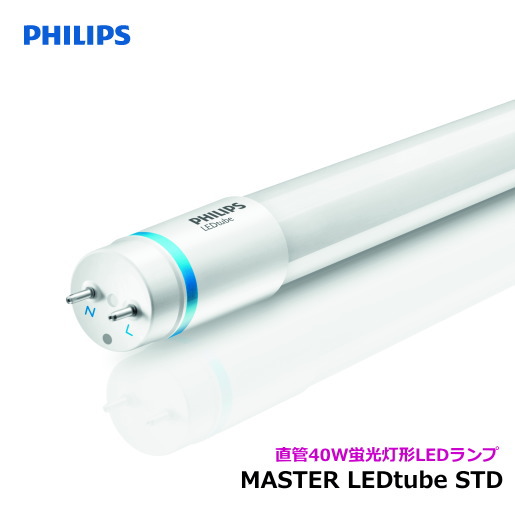 新品未開封】PHILIPS LED蛍光灯 PE56319L 15本入り 楽天市場】コイズミ