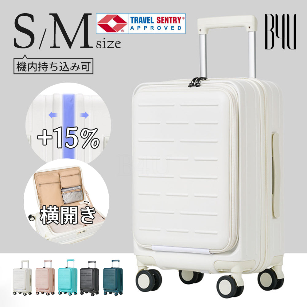 フロントオープ スーツケース | B4U01FF S/M | B4U