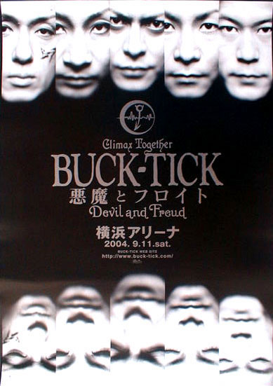 BUCK-TICK 悪魔とフロイト DVDBOX Amazon.co.jp: 悪魔とフロイト-Devil