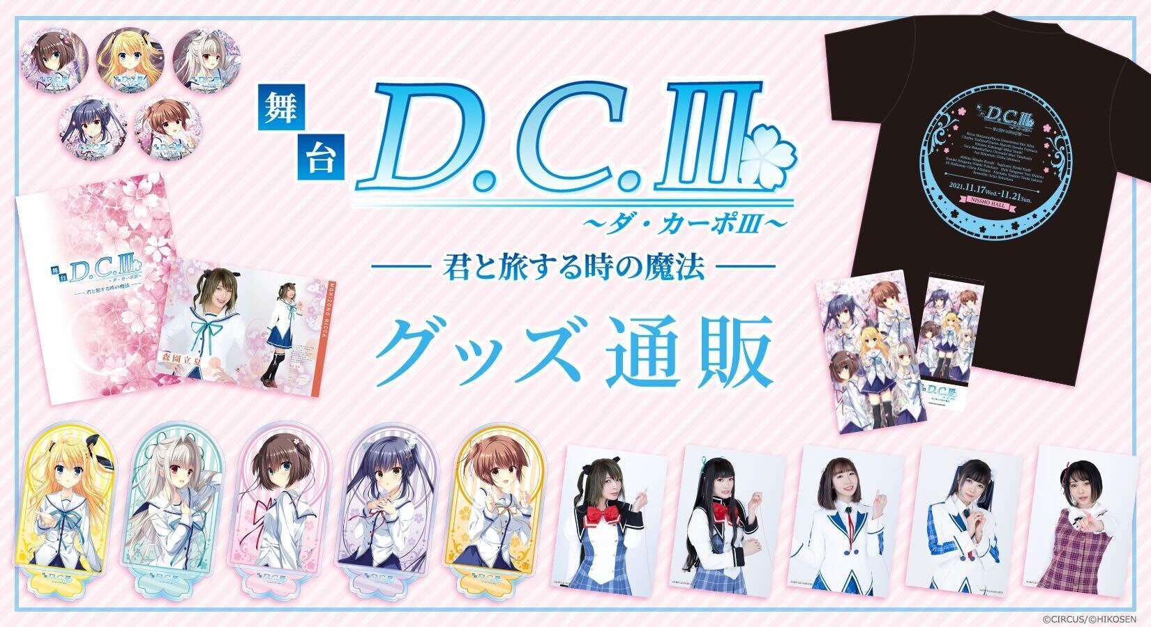 ヴァイスシュヴァルツ 君と旅する時の魔法 姫乃 4枚 ホイル ダカーポ 舞台