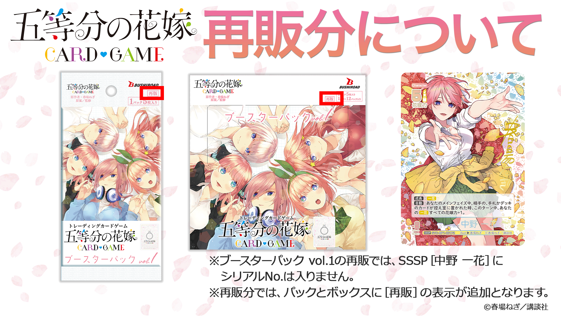 ヴァイスシュヴァルツ カートン ヴァイスシュヴァルツ ブースター