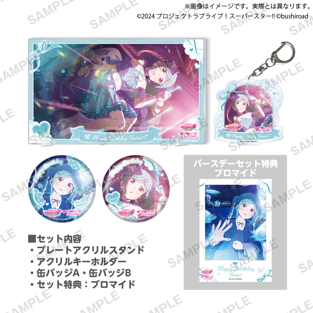 鬼塚冬毬 19枚 Liella! ラブライブ 缶バッジ ラブライブ！ Liella