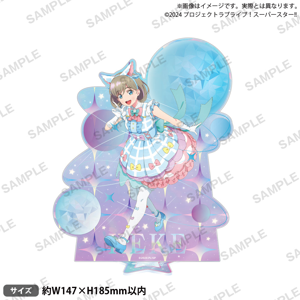 ラブライブ！スーパースター!! ビッグアクリルスタンド 唐 可可