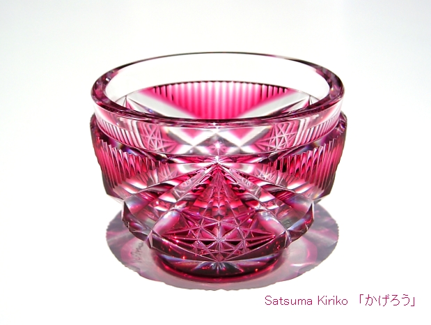 薩摩切子 猪口・おちょこ｜手作りぐい呑みグラス【ギフト・贈答