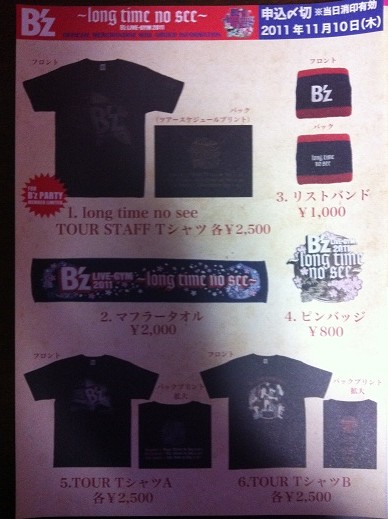 B'z LIVE-GYM 2011 -long time no see- グッズカタログ - MERCHANDISE