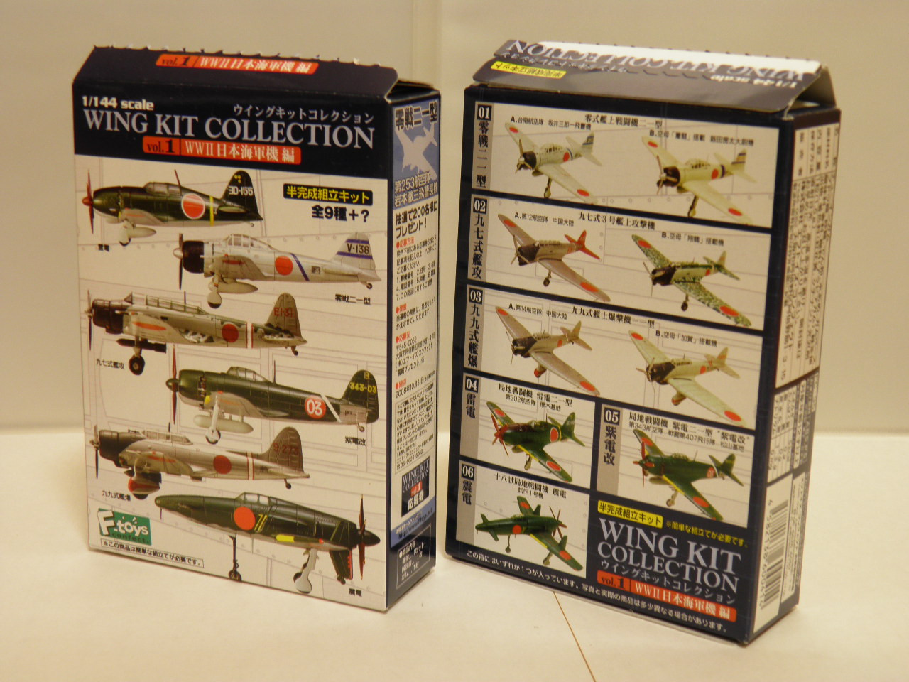 ウイングキットコレクション1 その1 | MITAKENの部屋