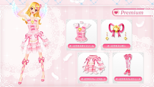 アイカツ エンジェルシュガー オーロラキス 4枚セット アイカツ