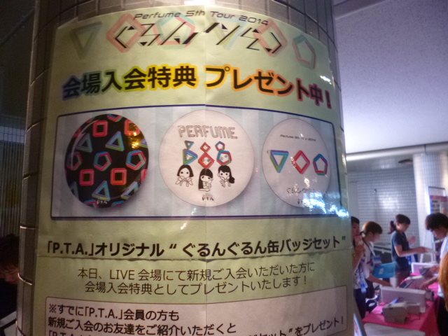 Perfume 2014 ぐるんぐるん トートバッグ Amazon.co.jp: Perfume