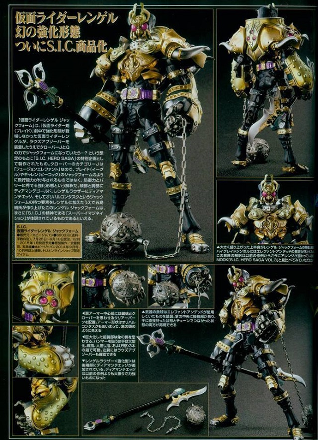 S.I.C. 仮面ライダーレンゲル ジャックフォーム FIG]S.I.C. 仮面