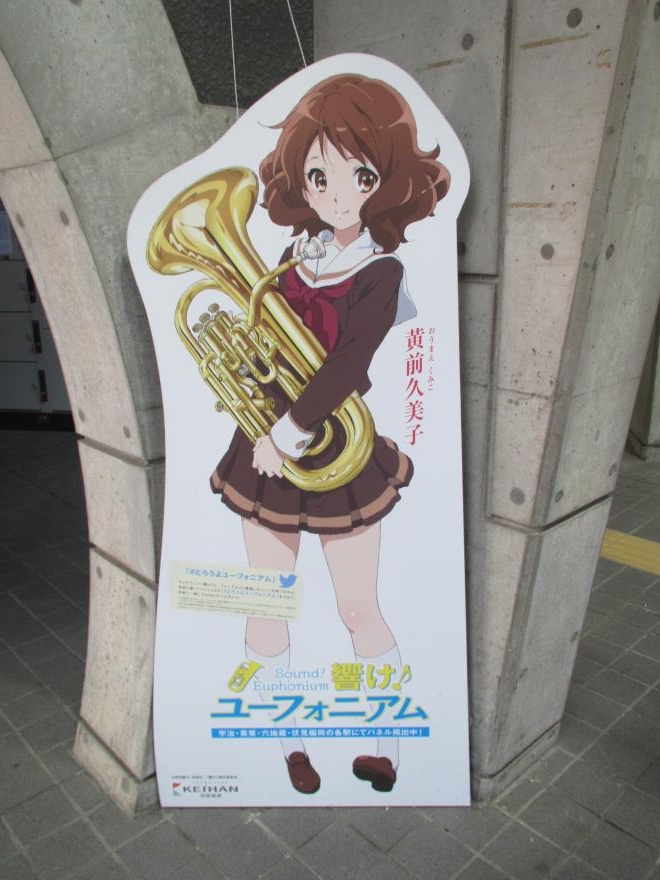 等身大パネル黄前久美子響けユーフォニアム 響け！ユーフォニアム黄前