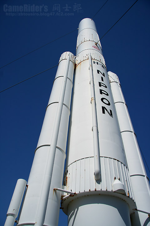 H2ロケット実物大模型 ～錦江湾公園～ | Kawasaki W800 & Honda
