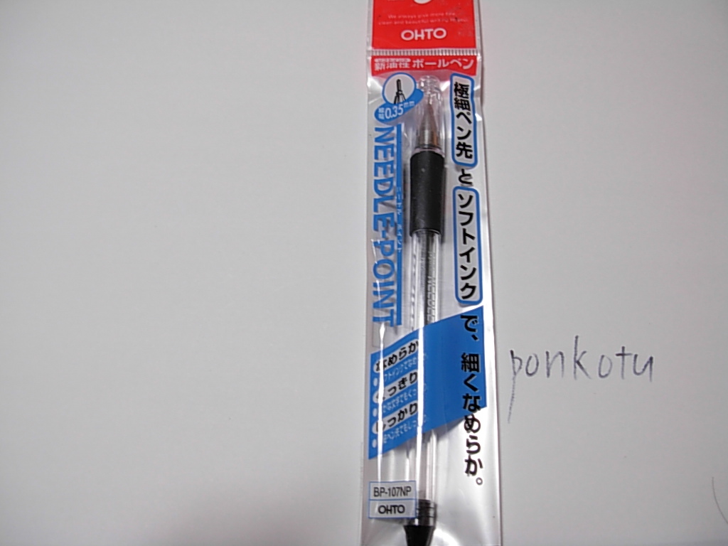 廃盤 オート ニードルポイント ペン回し