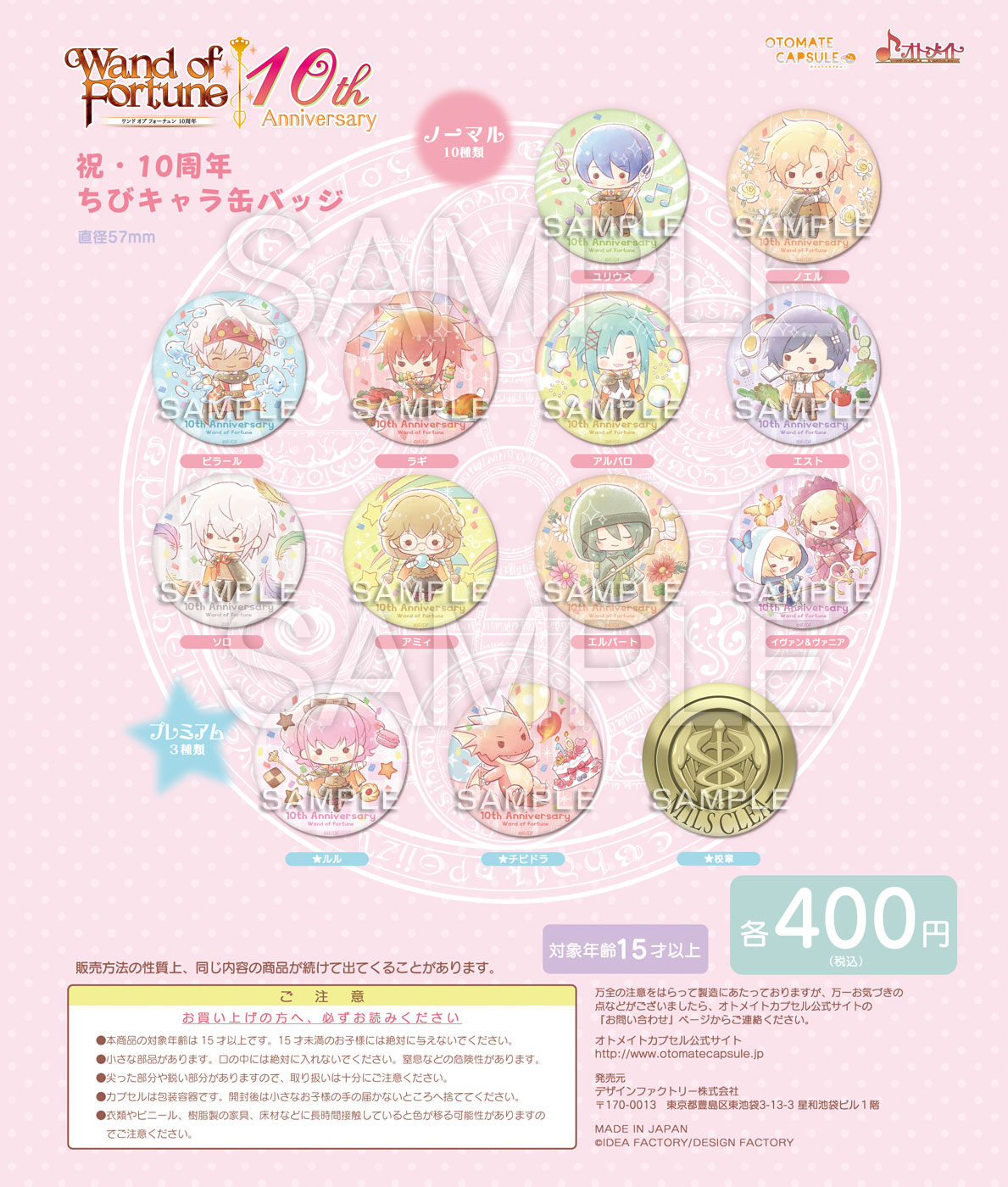 リバイバルクリスマス！ - ワンド オブ フォーチュン R