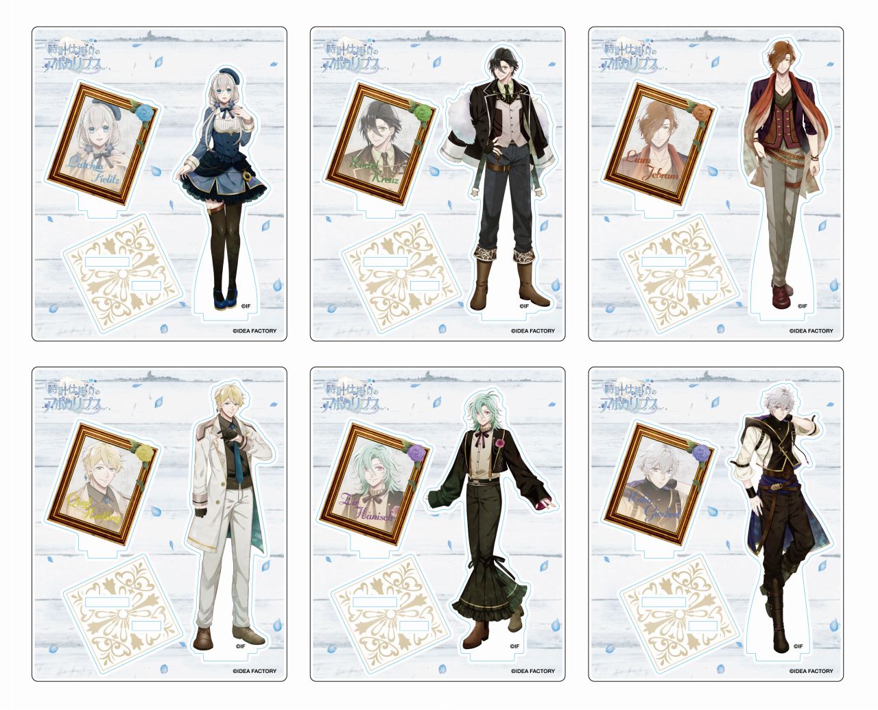 オトメイトストア 「時計仕掛けのアポカリプス」通販先行発売商品