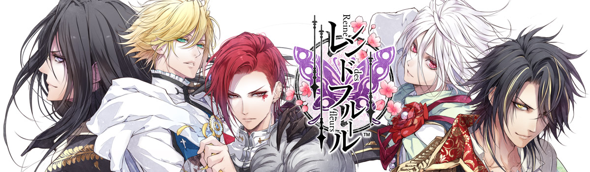 レンドフルール ワリコミ！ - レンドフルール