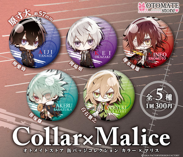Collar×Malice オトカプ カラマリ 岡崎契 缶バッジ プレミアム