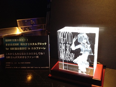 キャラクタークリスタルシリーズ 00 GUMI ままま式 （特大）