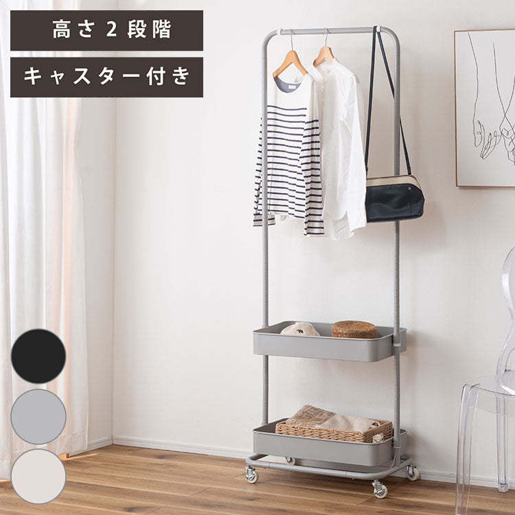 ハンガーワゴン LFS-52 東谷 ハンガーラック コートハンガー ワゴン