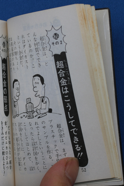 ふ*ぃ様 ポピー おもちゃ大図鑑 昭和51年 断*n様 【激レア】ポピー