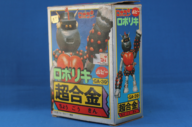 超合金・ロボリキ – 昭和玩具研究+発表
