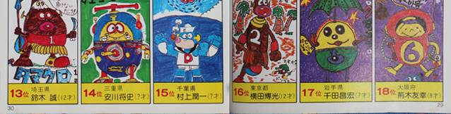 ロボダッチファン第7号・その3 – 昭和玩具研究+発表