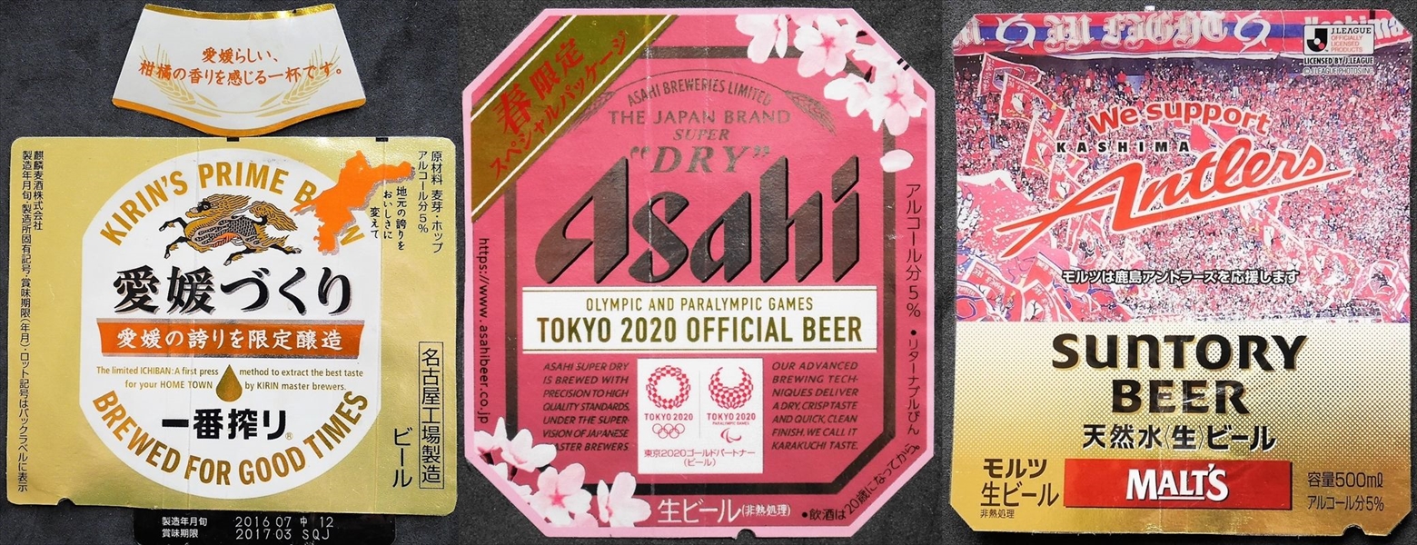 ベルギービール ラベルコレクション ベルギービール ラベルコレクション