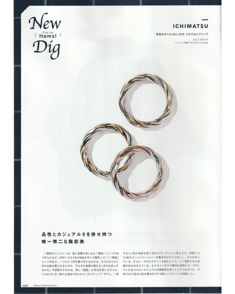 市松 -NATIVE- タガネねじりリング | Belluria