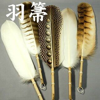 羽箒・座菷（掃込） – 茶炭俱楽部