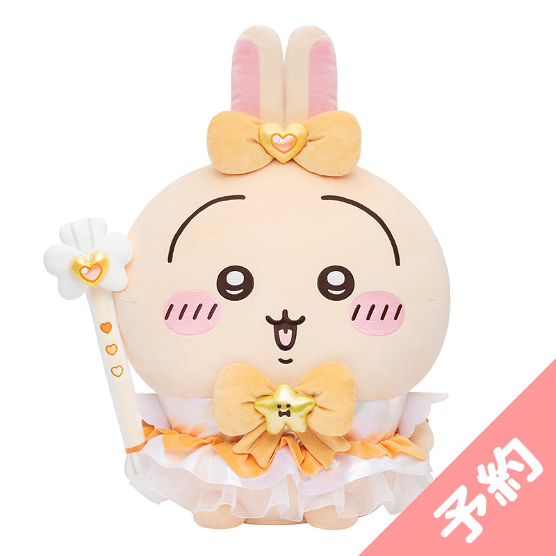 予約】ちいかわ まじかるちいかわ 超BIG！おすわりぬいぐるみ（うさぎ