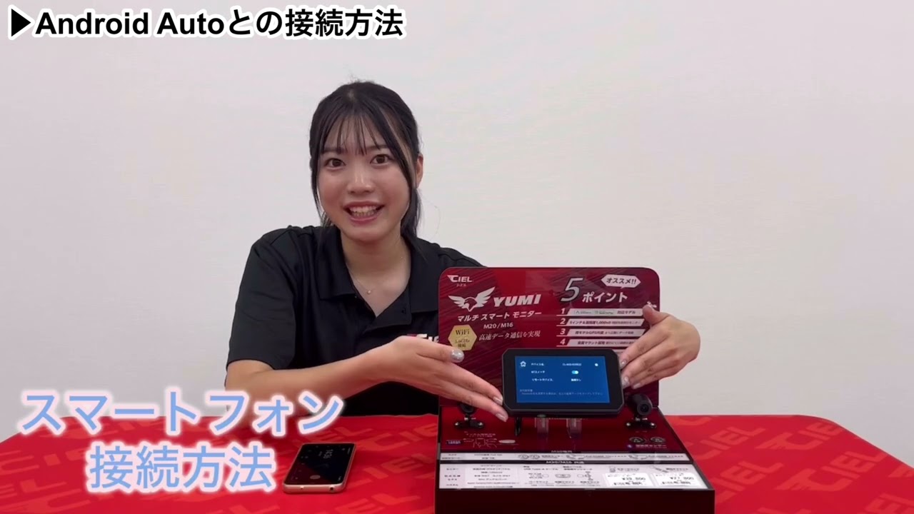 CIEL シエル｜公式サイト｜YUMI マルチスマートモニター