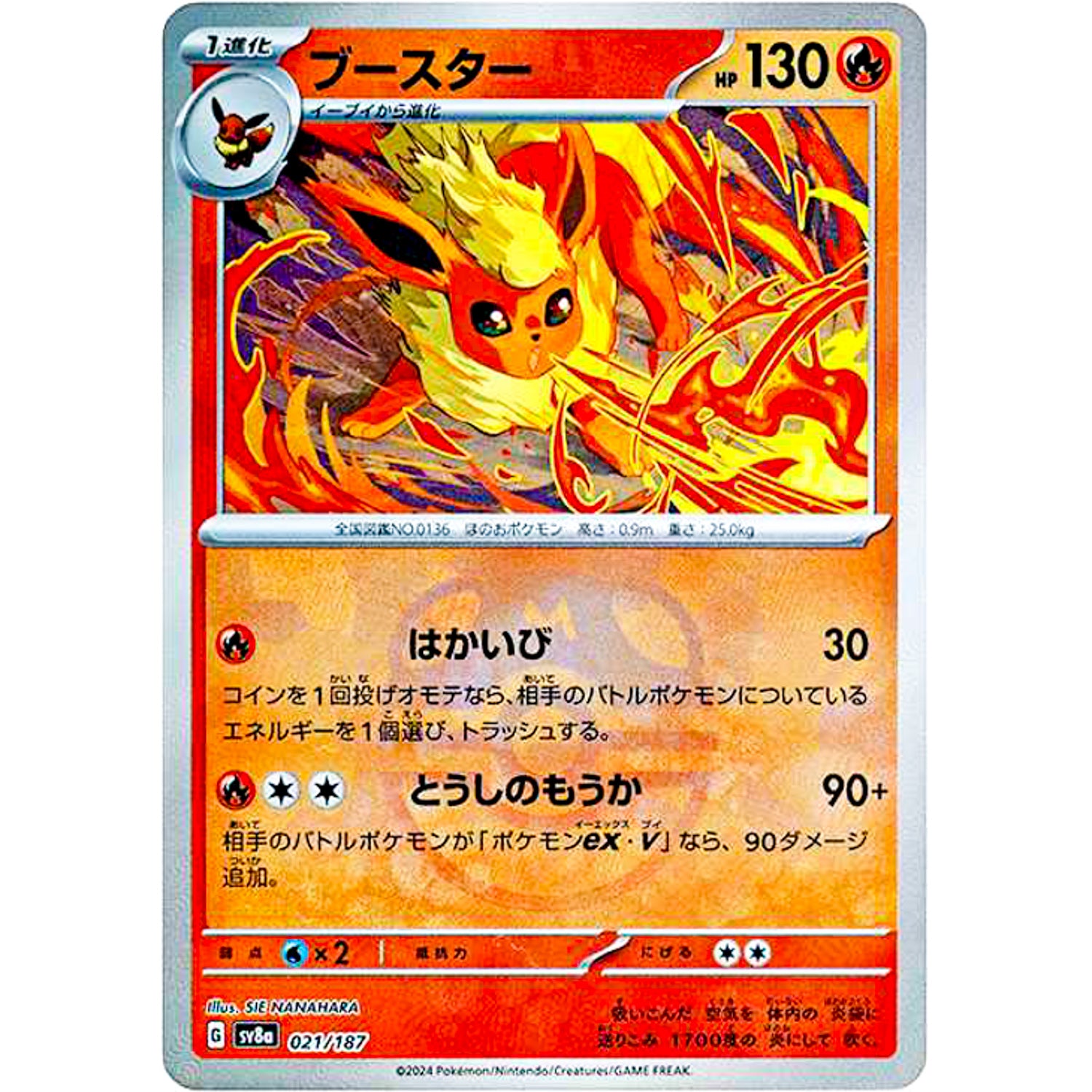 ブースターマスターボールミラー021/187 PSA10 ブースター マスター