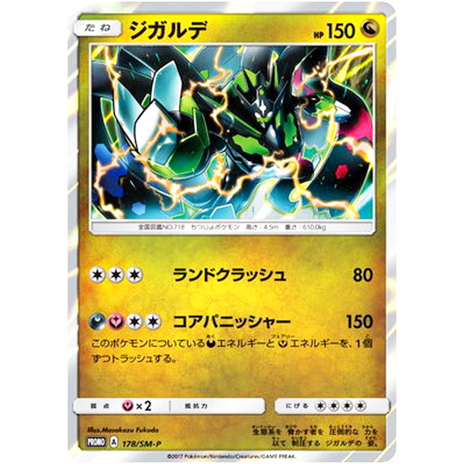 ジガルデ gx PSA10 ワンオーナー品 ポケカ ポケモンカード｜Yahoo