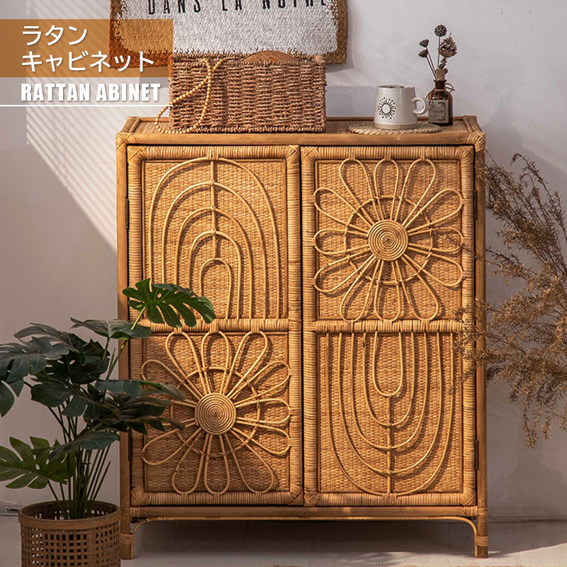 キャビネット サイドボード タンス ラタン デザイン扉 収納 レトロ