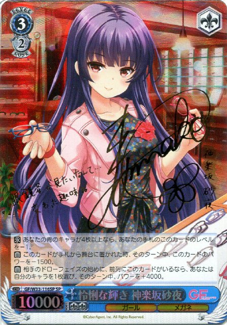 ど忘れ少女 村上文緒 SSP PSA10 2025年最新】ど忘れ少女の人気アイテム