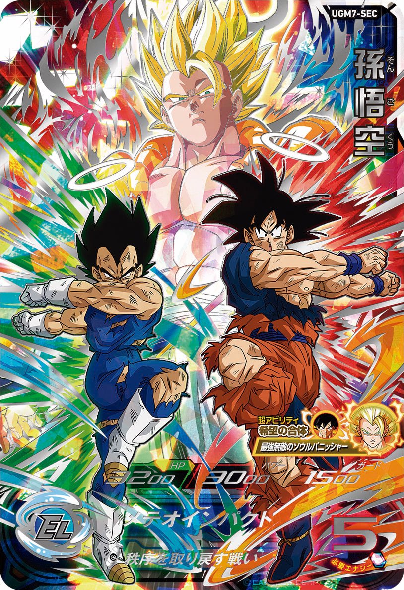 ドラゴンボールカード 2011 DRAGON BALL BROLY HEROES 7-SECRET
