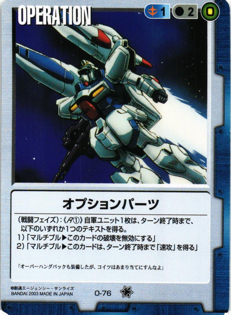② 新品未開封 GUNDAM WAR 蒼海の死闘 スターターボックス ② 新品未