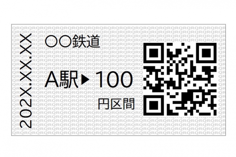 JR東など関東鉄道8社、近距離磁気切符を廃止 QRコードに | 日刊工業