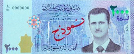 アサド大統領の肖像画が印刷された最高額紙幣が流通 | 東亜日報
