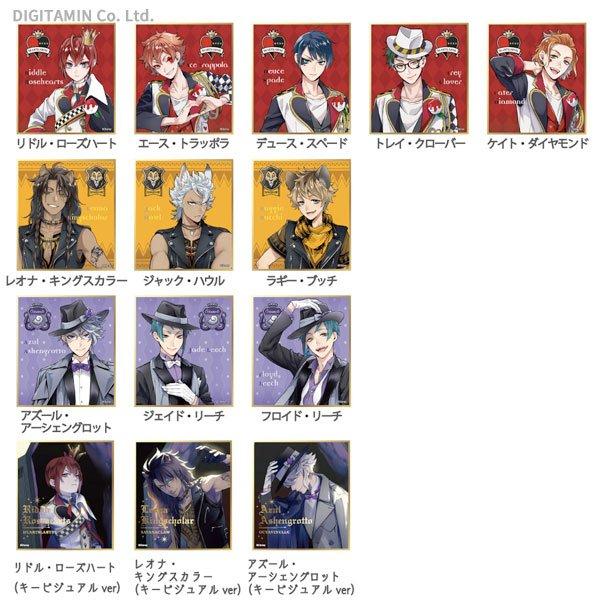 ツイステビジュアル色紙ヴィルまとめ