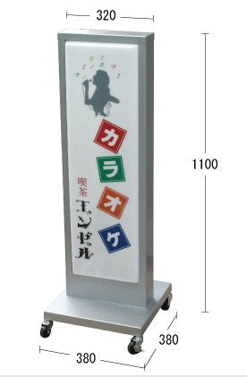 LED 電飾スタンド看板 屋外用 HFS－115 キャスター付き – 人気の看板