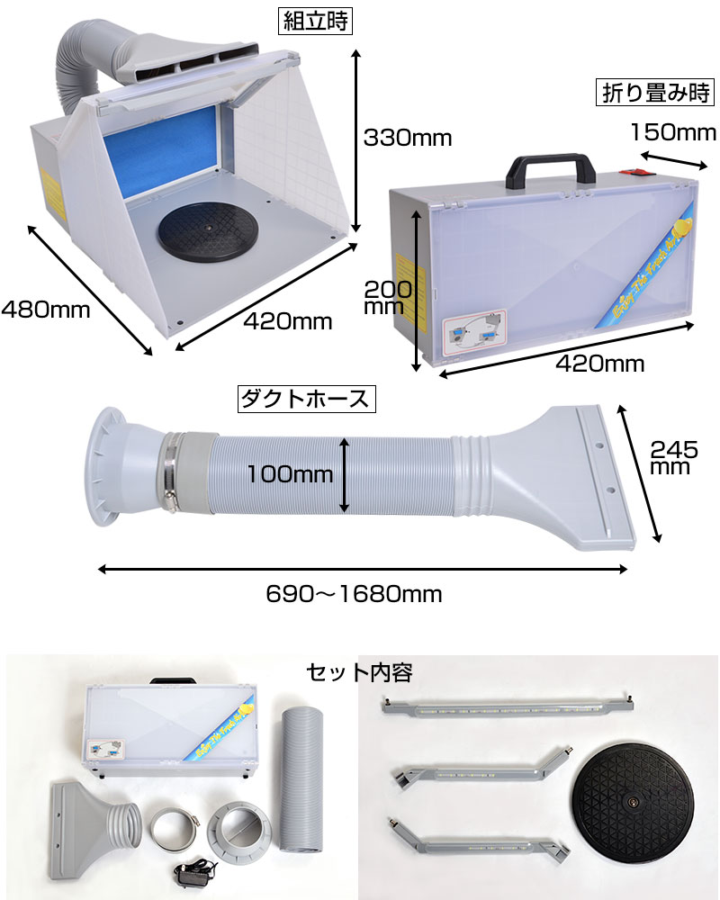エアブラシ換気ブース THANKO BRUSHBT4 エアブラシ換気ブース THANKO
